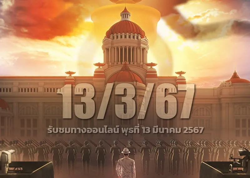 รีวิวหนัง 2475 Dawn of Revolution (2024) 2475 รุ่งอรุณแห่งการปฏิวัติ