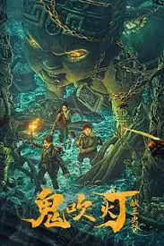 รีวิวหนัง Candle in the Tomb The Worm Valley (2023)