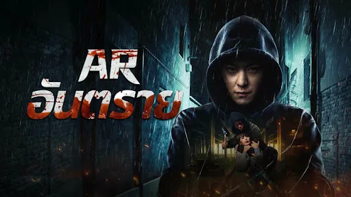 รีวิวหนัง Dontkillme (2024) AR อันตราย