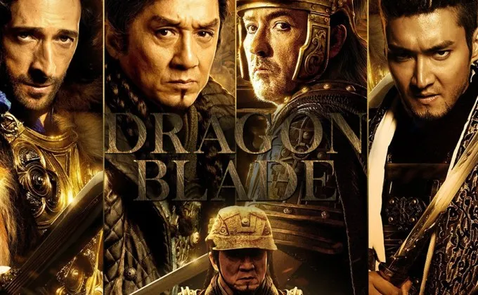 รีวิวหนัง Dragon Blade (2015) ดาบมังกรฟัด