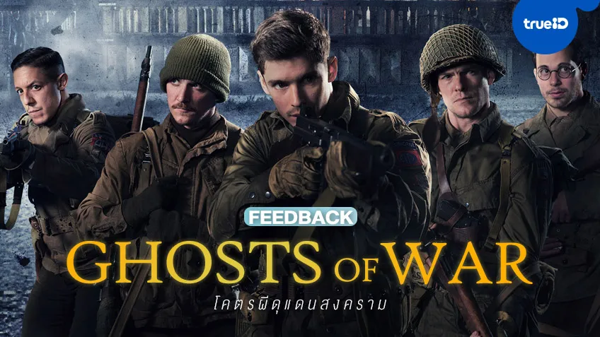 รีวิวหนัง Ghosts of War (2020) โคตรผีดุแดนสงคราม