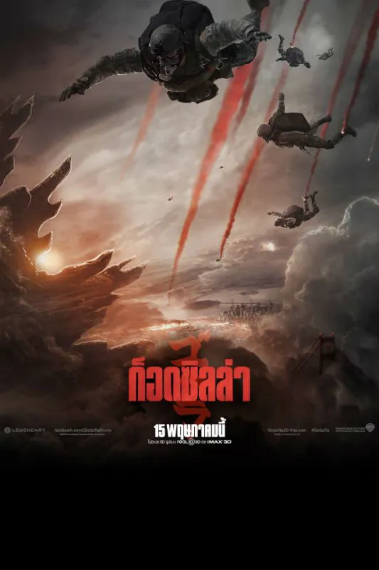 รีวิวหนัง Godzilla (2014) ก็อดซิลล่า