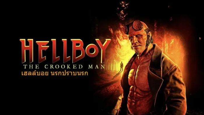 รีวิวหนัง Hellboy The Crooked Man (2024) เฮลล์บอย นรกปราบนรก