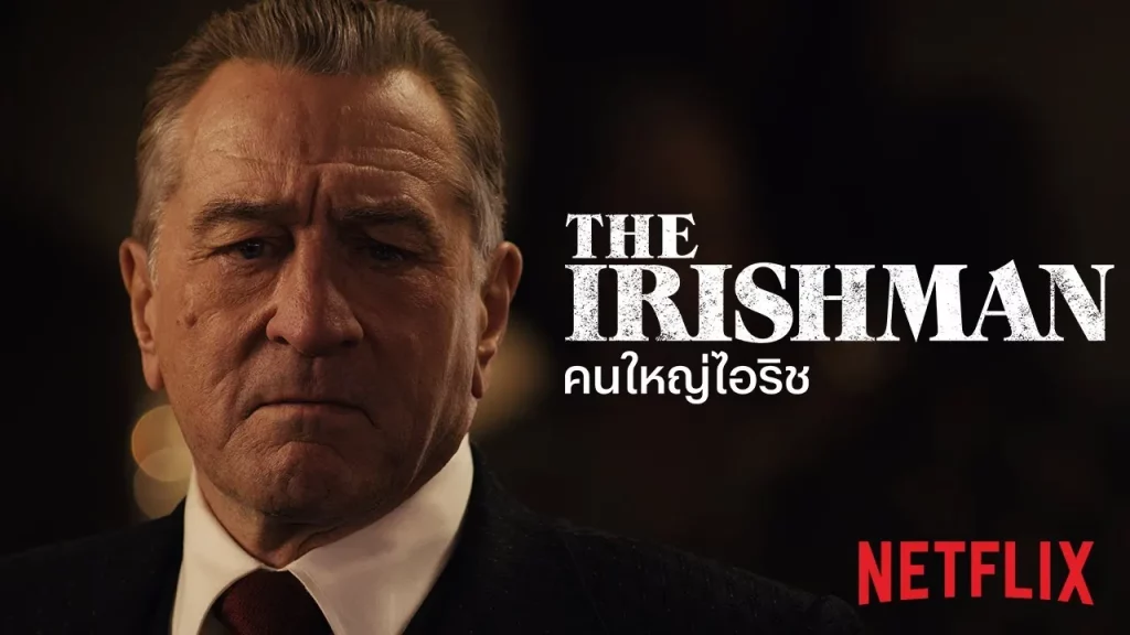 รีวิวหนัง The Irishman (2019) คนใหญ่ไอริช