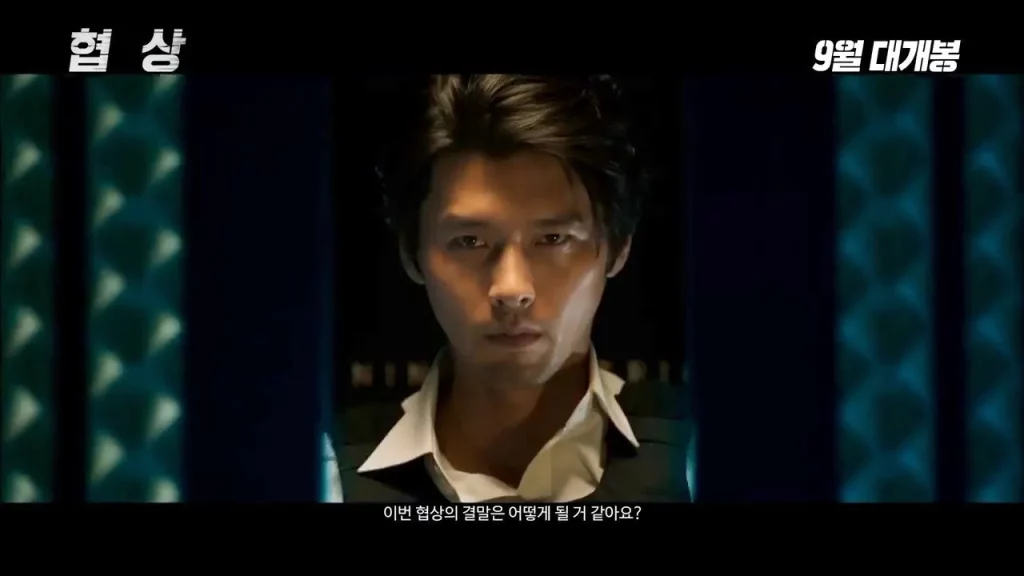 รีวิวหนัง The Negotiation (2018) เกมเจรจาท้ามรณะ