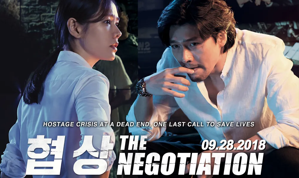 รีวิวหนัง The Negotiation (2018) เกมเจรจาท้ามรณะ