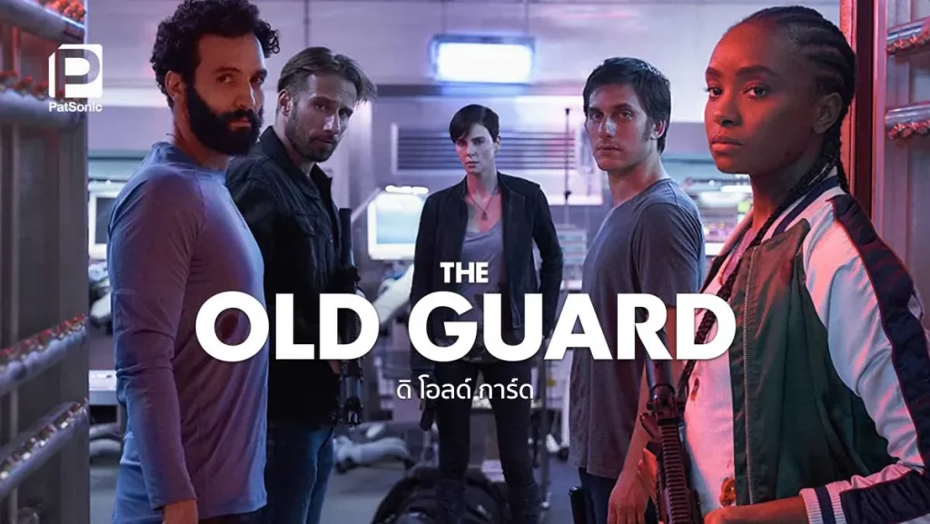 รีวิวหนัง The Old Guard (2020) ดิ โอลด์ การ์ด