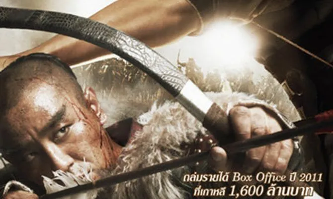 รีวิวหนัง War of the Arrows (2011) สงครามธนูพิฆาต