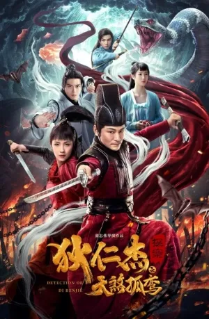 Detective Dee The Celestial Mystery (2025) ตี๋เหรินเจี๋ย คดีลับซ่อนปมสวรรค์