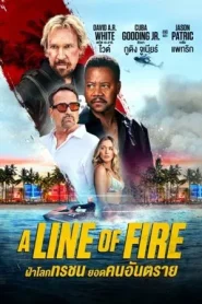 A Line of Fire (2025) ฝ่าโลกทรชน ยอดคนอันตราย