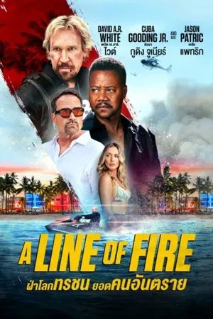 A Line of Fire (2025)