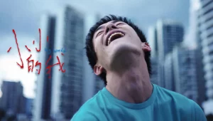 รีวิวหนัง Big World (2024) คนเล็กในโลกใหญ่
