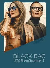 Black Bag