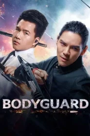 Bodyguard (2025) บอดี้การ์ด 3 ศึกตัดสิน