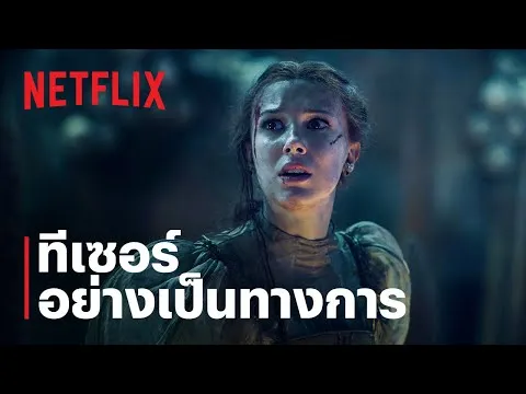 รีวิวหนัง Damsel (2024) Damsel ดรุณีผู้พิชิต