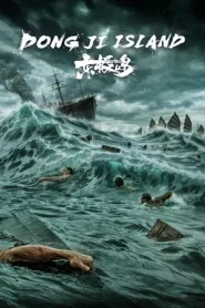 Dongji Rescue (2025) ตงจี๋ เรสคิว พลิกนรกกู้ชีพ