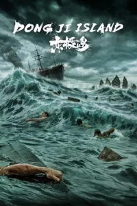 Dongji Rescue (2025) ตงจี๋ เรสคิว พลิกนรกกู้ชีพ