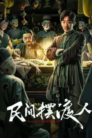 Folk Soul Ferryman (2025) นักสืบสื่อวิญญาณ ต้องไขปริศนาฆาตกรร