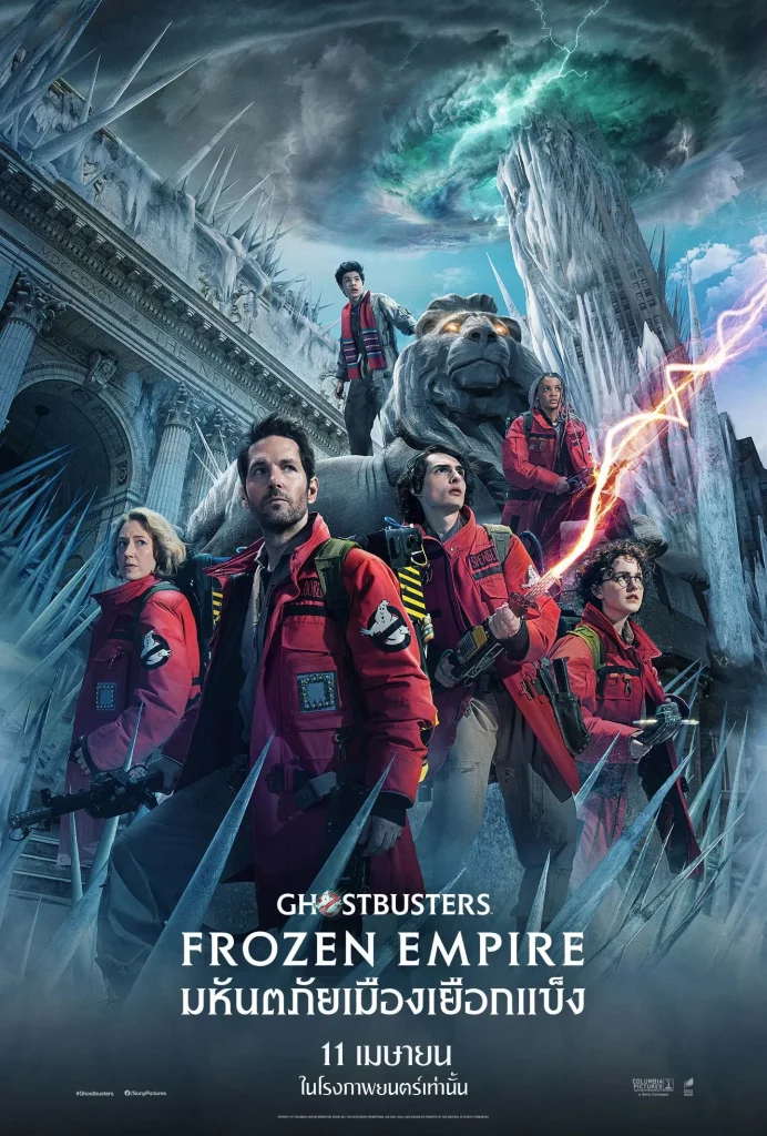 Ghostbusters Frozen Empire