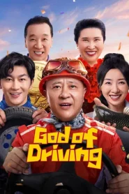 God of Driving (2025) เทพรถซิ่ง