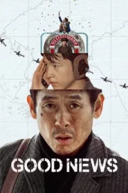 Good News (2025) พลิกน่านฟ้าผ่าวิกฤติ