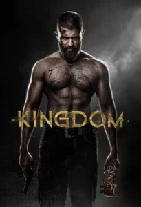 Kingdom (2025) ฝ่าภารกิจเดือด