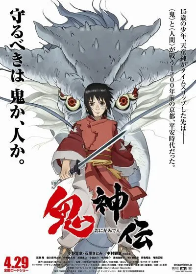 Legend of the Millennium Dragon (2011) เจ้าหนูพลังเทพมังกร