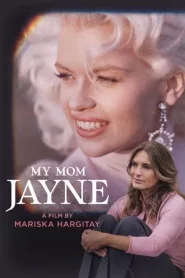 My Mom Jayne (2025) เจน แมนส์ฟีลด์ ผ่านเลนส์ของมาริสกา ฮาร์กิเทย์