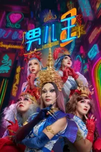 Number 2 (2025) นัมเบอร์ทู