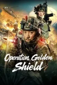 Operation Golden Shield (2025) โล่ทองเลือดเหล็ก