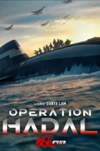 Operation Hadal (2025)