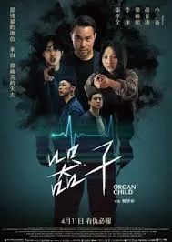 Organ Child (2025) อวัยวะเถื่อน