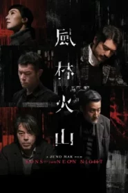 Sons of the Neon Night (2025)