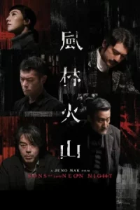 Sons of the Neon Night (2025)