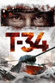 T-34 (2018) ยักษ์เหล็กประจัญบาน