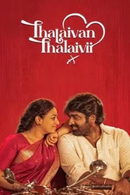 Thalaivan Thalaivii (2025)