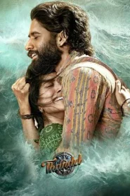 Thandel (2025) คนหาปลา