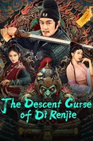 The Descent Curse of Di Renjie (2025) ตี๋เหรินเจี๋ยกับเวทย์ขจัดมาร