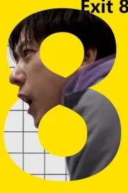 The Exit 8 (2025) ทางออกหมายเลข 8
