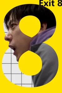 The Exit 8 (2025) ทางออกหมายเลข 8
