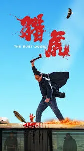 The Hunt Down (2025) ล่าพยัคฆ์