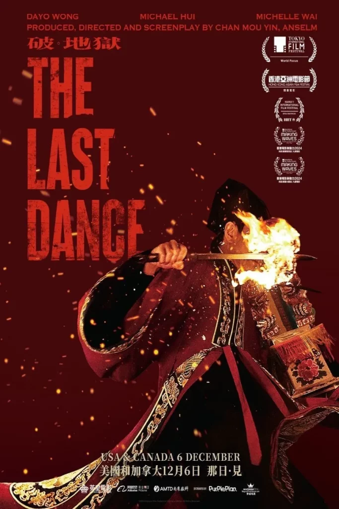 The Last Dance (2024) เดอะ ลาสต์ แดนซ์