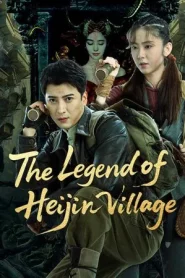 The Legend of Heijin Village (2025) ตำนานหมู่บ้านเฮยจิน