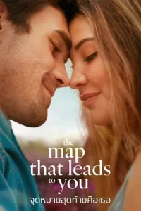 The Map That Leads to You (2025) จุดหมายสุดท้ายคือเธอ