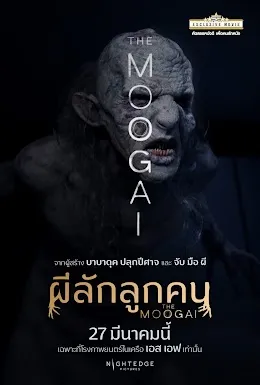 The Moogai (2025) ผีลักลูกคน