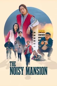 The Noisy Mansion (2025)