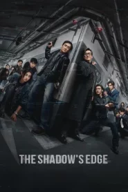 The Shadows Edge (2025) แผนระห่ำ ใหญ่ฟัดเดือด