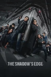 The Shadows Edge (2025) แผนระห่ำ ใหญ่ฟัดเดือด