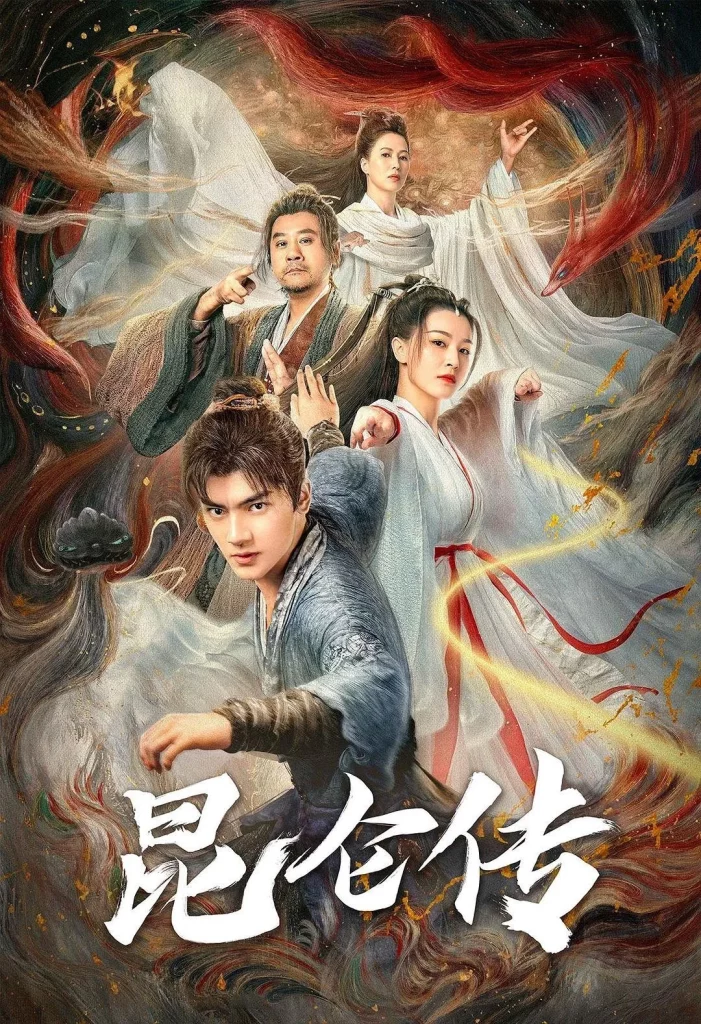 The legend of Qingcheng (2025) ตำนานแห่งคุนหลุน