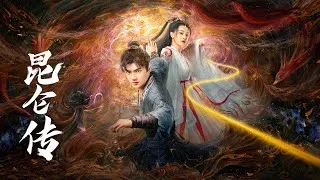 The legend of Qingcheng (2025) ตำนานแห่งคุนหลุน